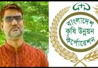 ফাসিস্টের সাবেক কৃষি মন্ত্রী আব্দুর রাজ্জাকের ক্যাশিয়ার পিডি জাহাঙ্গীর এখন বিএনপি পন্থী দাবি করে চালাচ্ছেন হরিলুট ॥ দেখার কেউ নেই