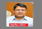 দুর্নীতির ডন টেন্ডার কারসাজির মাস্টারমাইন্ড ইব্রাহিম খলিল এখনো বহাল তবিয়তে