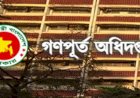 বিতর্কিত লটারীতে স্থবির গণপুর্ত