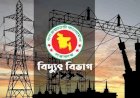 ঢাকা ও চট্টগ্রামের কিছু এলাকায় হঠাৎ বিদ্যুৎ বিপর্যয়