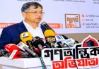 ‘ফ্যাসিবাদের পুনরুত্থান ঠেকাতে ঐকমত্যের ভিত্তিতে সংবিধান সংশোধন করতে হবে’