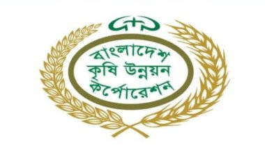 বিএডিসি’র দুর্নীতিবাজ পিডি ইব্রাহিম খলিলর নেতৃত্বে চলছে হরিলুট