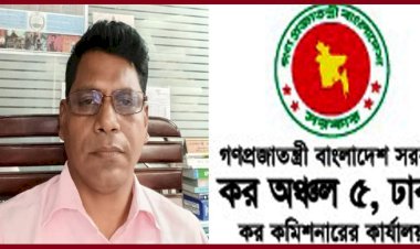 ঘুষ বাণিজ্যের মাধ্যমে ঢাকা কর অঞ্চল-৫, ৯৯ সার্কেলের ইউডি সাইফুলের ২০ কোটি টাকার সম্পদের পাহাড়