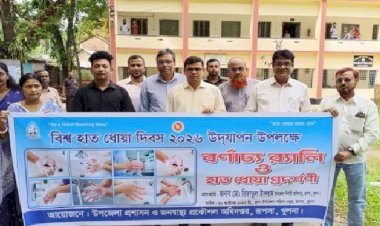 রূপসায় বিশ্ব হাত ধোয়া দিবস উদযাপন, র‍্যালি ও হাত ধোয়া প্রদর্শনী অনুষ্ঠিত