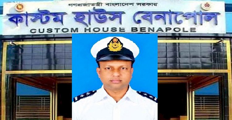 রাজস্ব কর্মকর্তা মিজানুর রহমানের বিরুদ্ধে যাত্রীদের নগ্নভাবে দেহ তল্লাসীসহ অসৌজন্যমূলক আচরণের অভিযোগ 