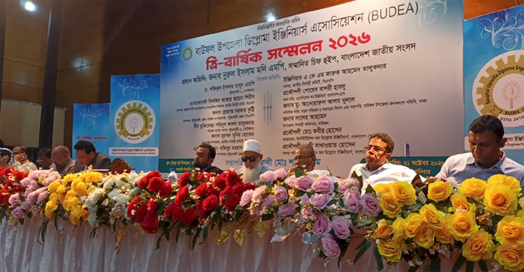 বাউফল উপজেলা ডিপ্লোমা ইঞ্জিনিয়ার্স অ্যাসোসিয়েশনের ত্রি-বার্ষিক সম্মেলন অনুষ্ঠিত