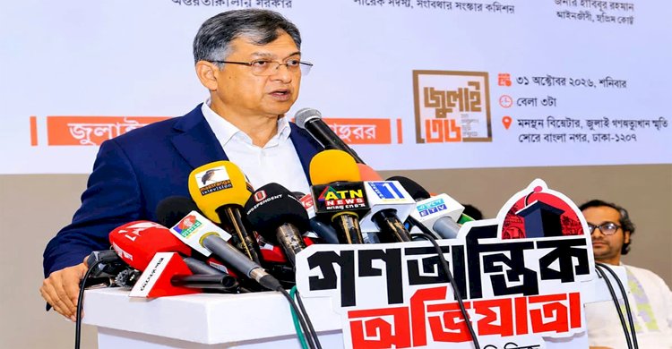‘ফ্যাসিবাদের পুনরুত্থান ঠেকাতে ঐকমত্যের ভিত্তিতে সংবিধান সংশোধন করতে হবে’